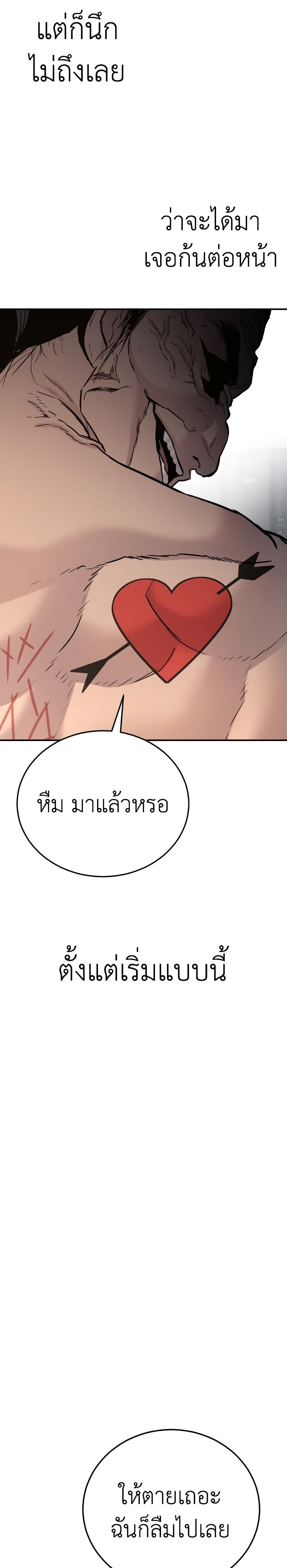Manager Kim page 8