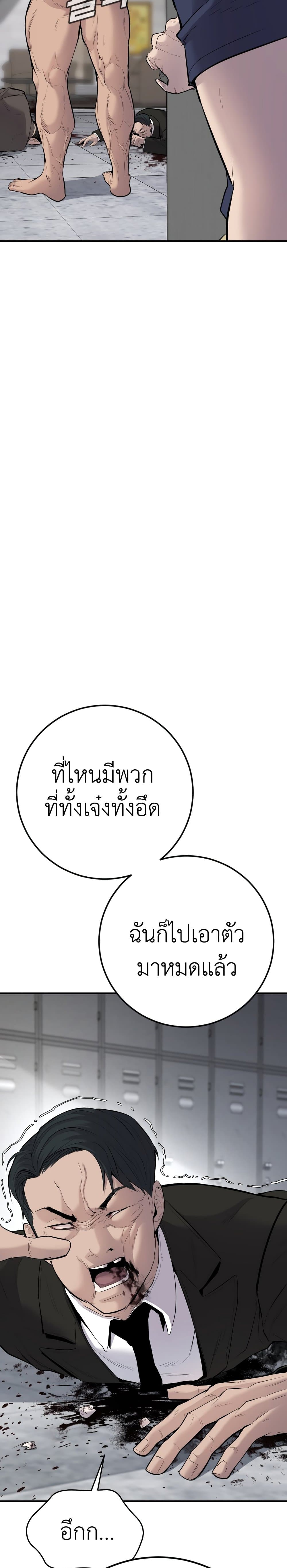Manager Kim page 10