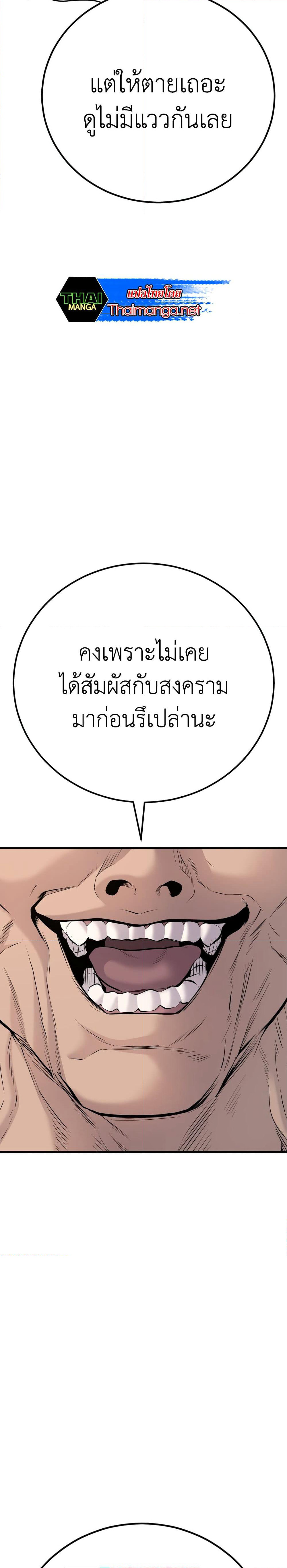 Manager Kim page 11