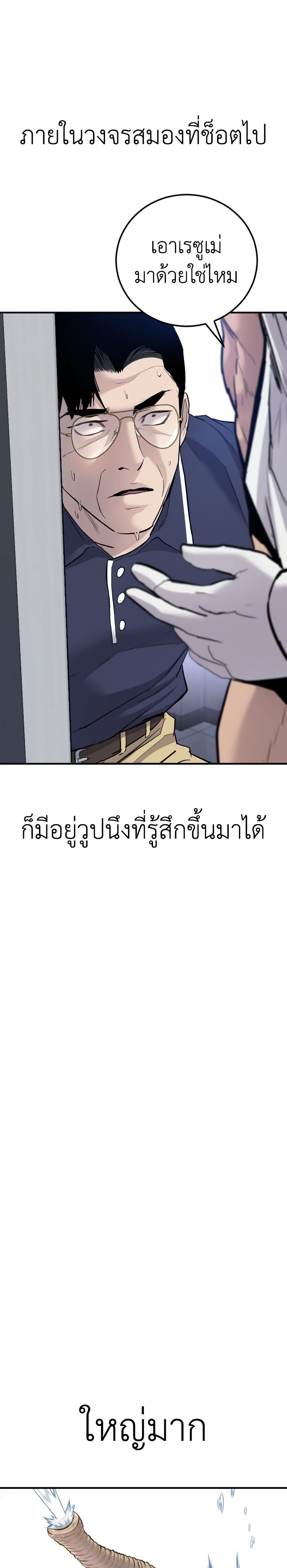 Manager Kim page 13