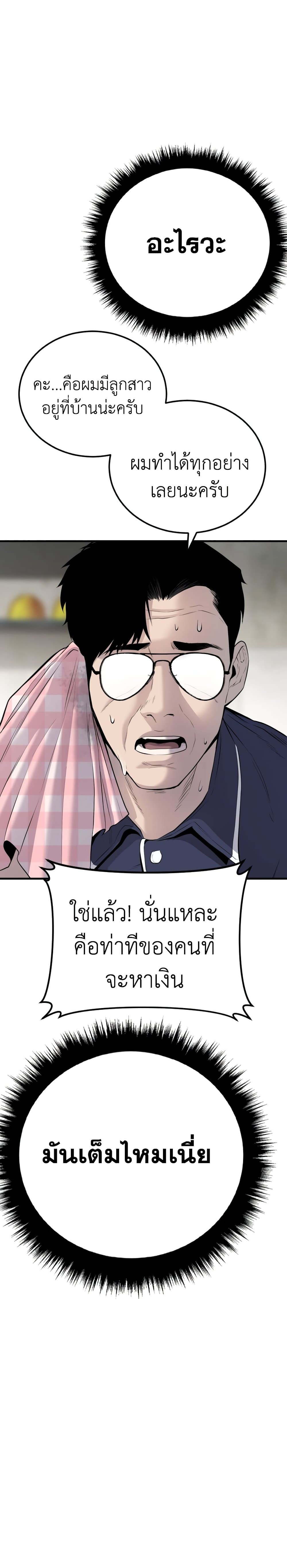 Manager Kim page 18