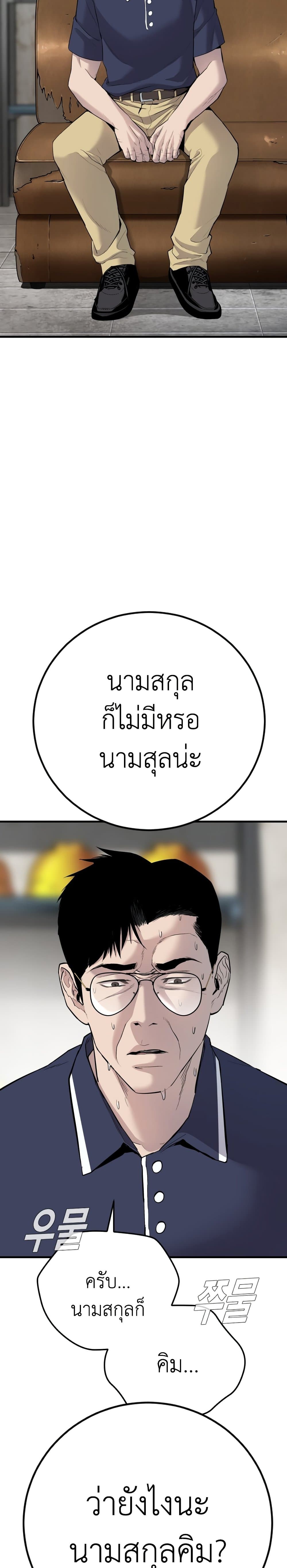Manager Kim page 21