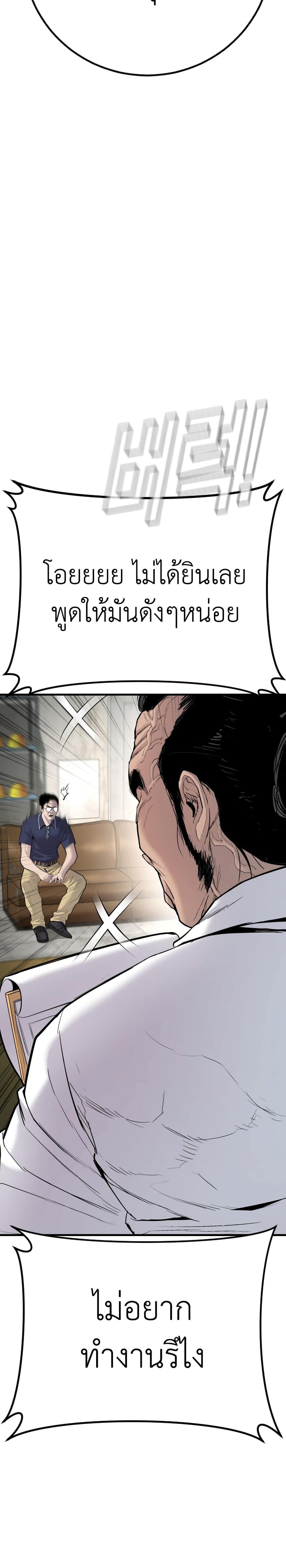 Manager Kim page 22