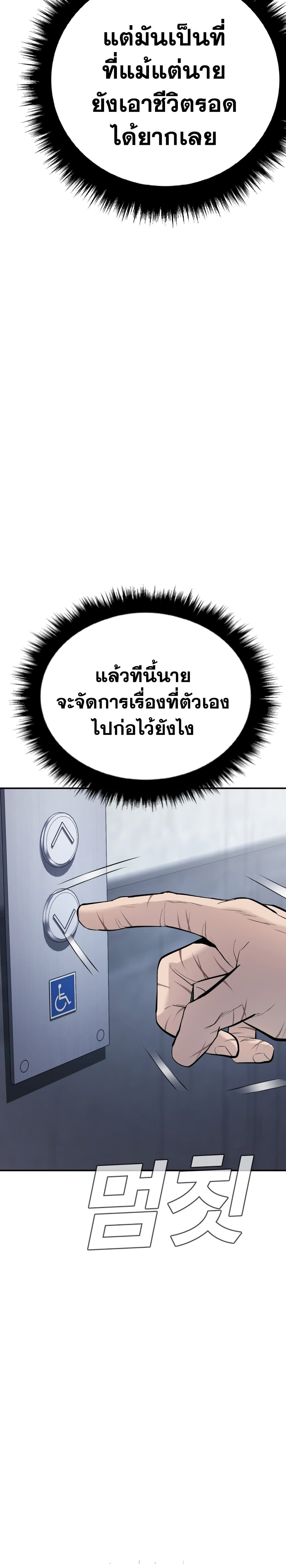 Manager Kim page 28