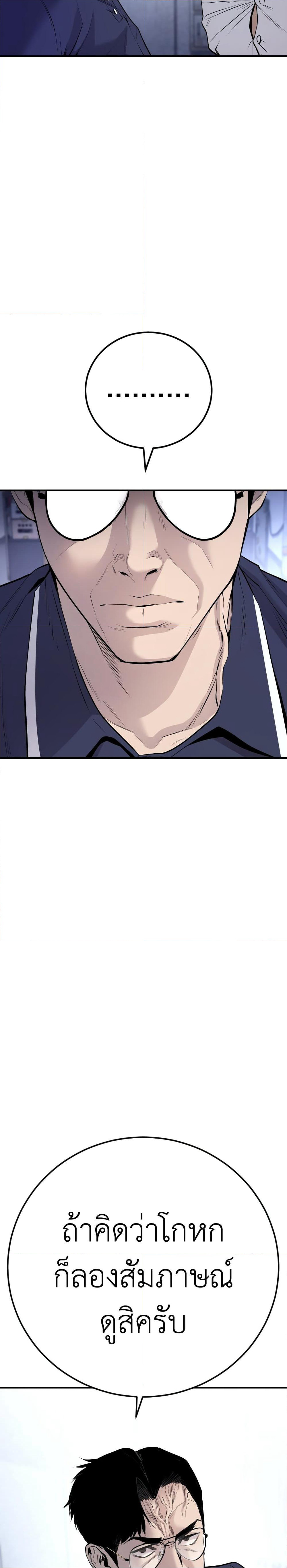 Manager Kim page 34
