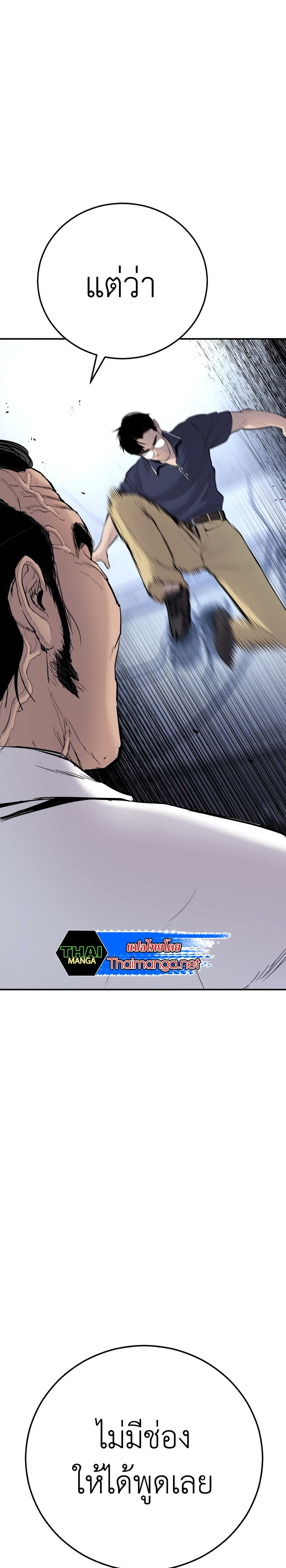 Manager Kim page 42