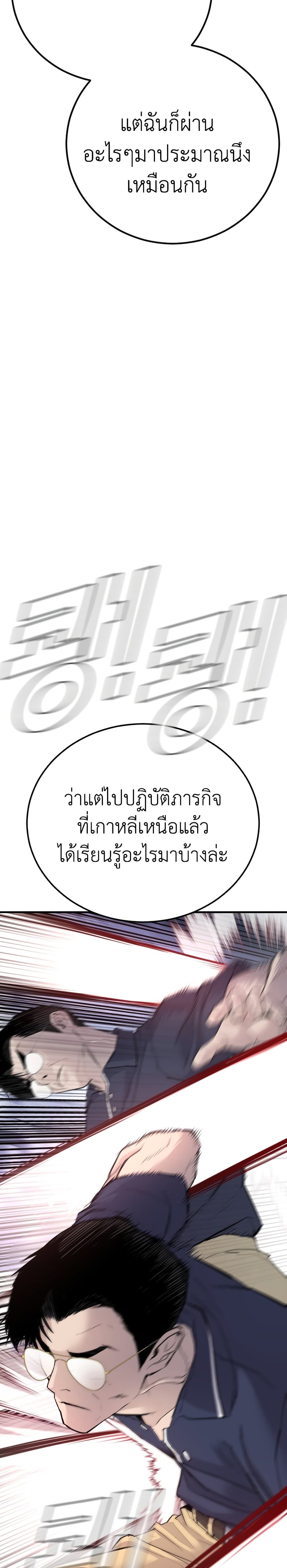 Manager Kim page 51