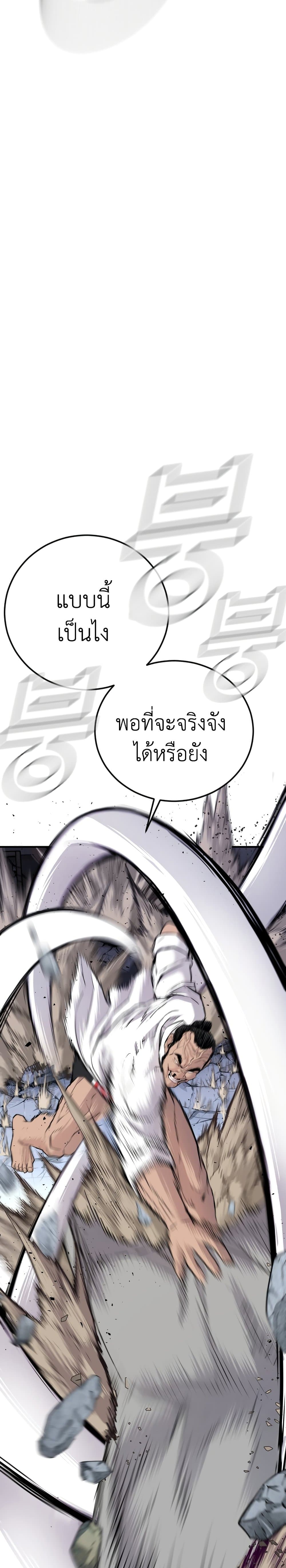 Manager Kim page 55