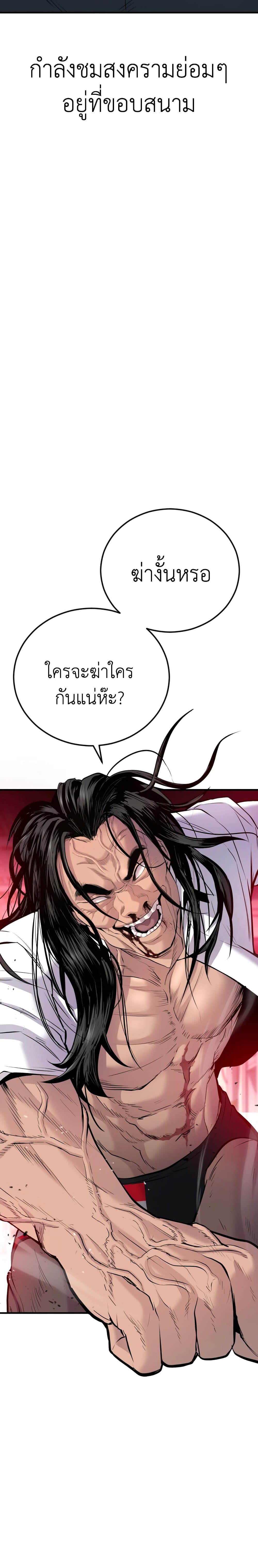 Manager Kim page 3