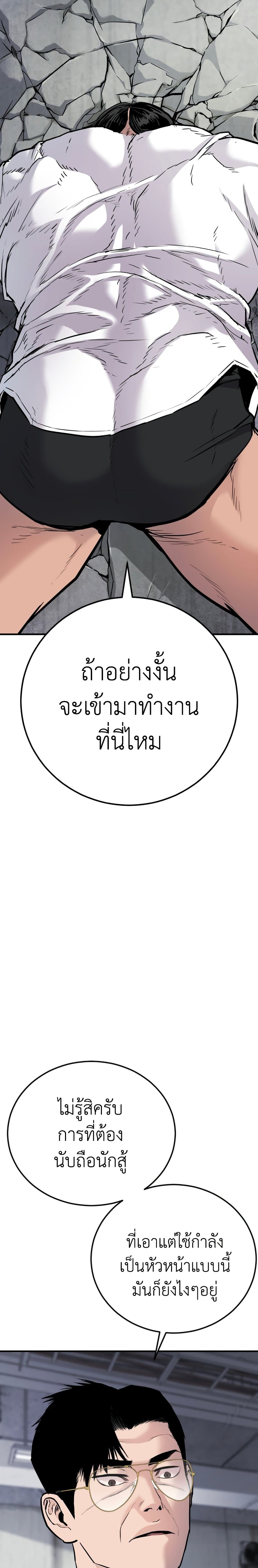 Manager Kim page 21
