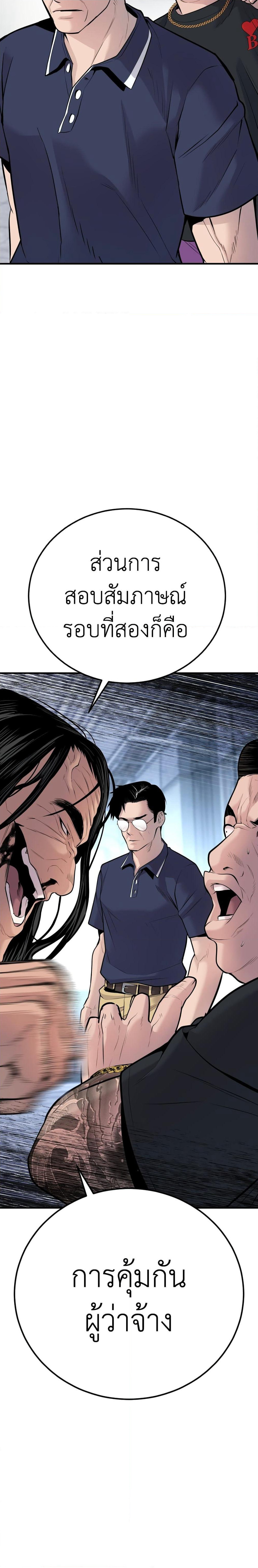 Manager Kim page 27