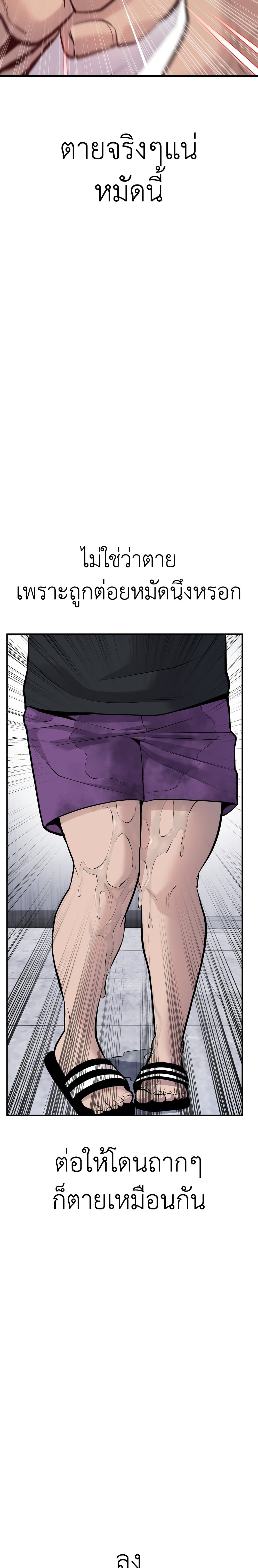 Manager Kim page 30