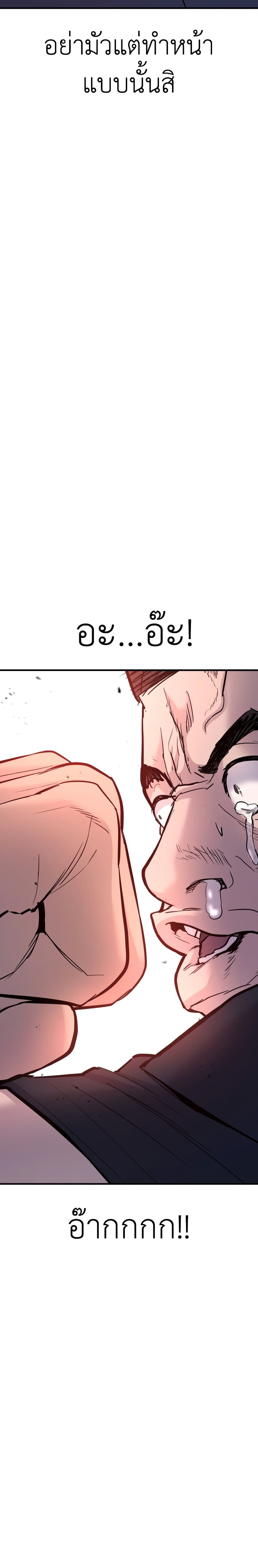 Manager Kim page 32