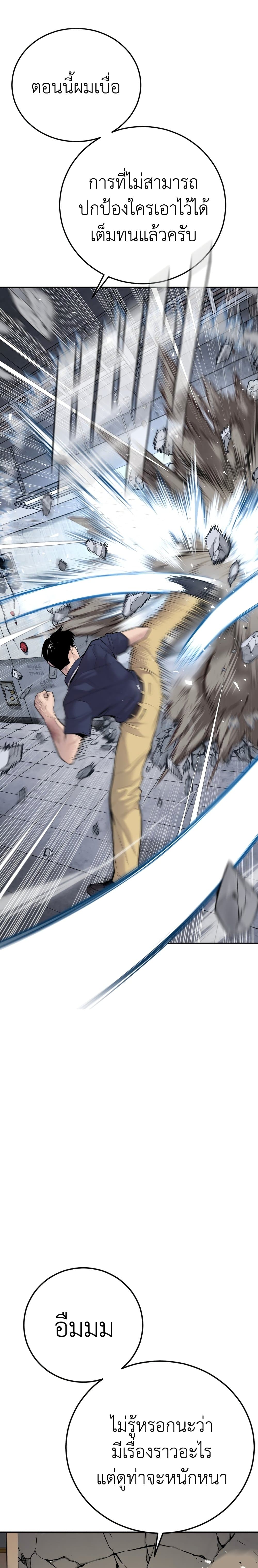 Manager Kim page 37