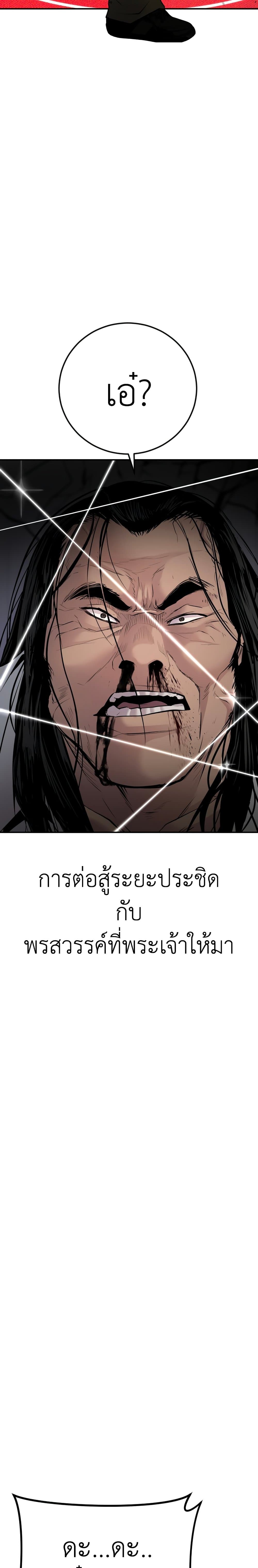 Manager Kim page 39