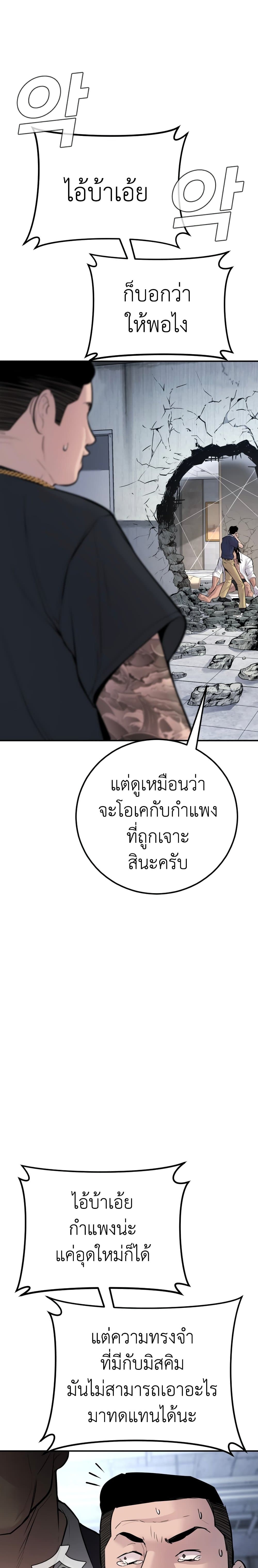 Manager Kim page 43