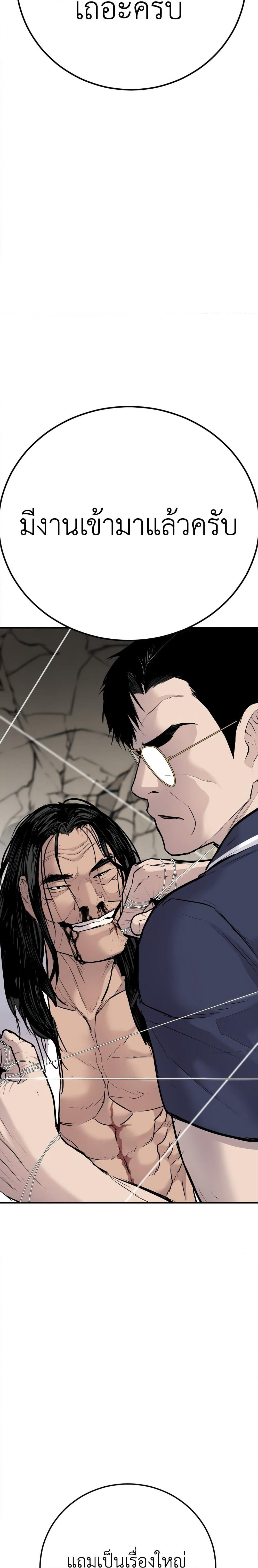 Manager Kim page 47