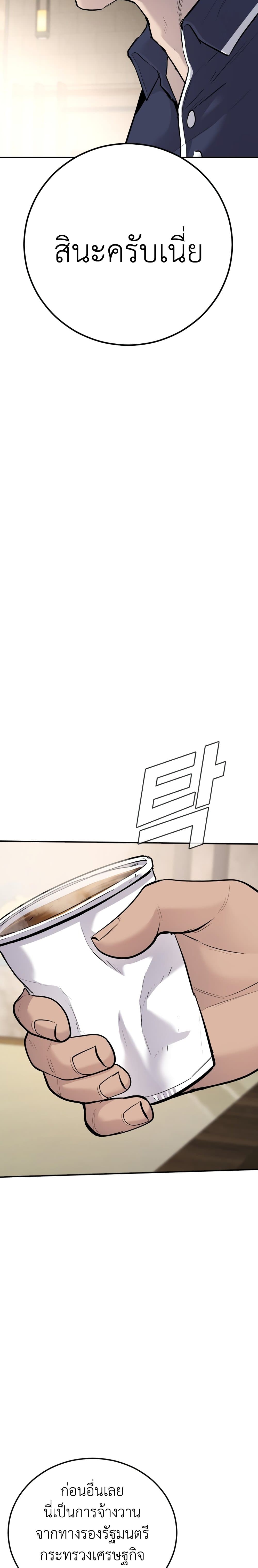 Manager Kim page 49