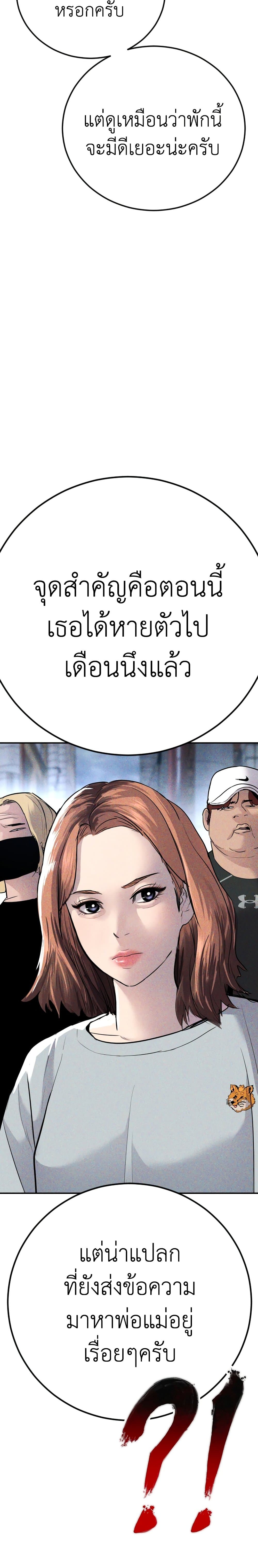 Manager Kim page 53
