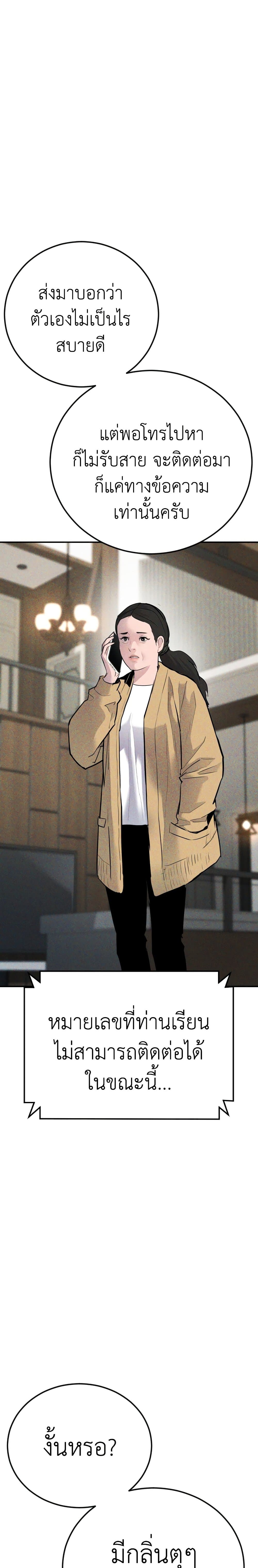 Manager Kim page 54