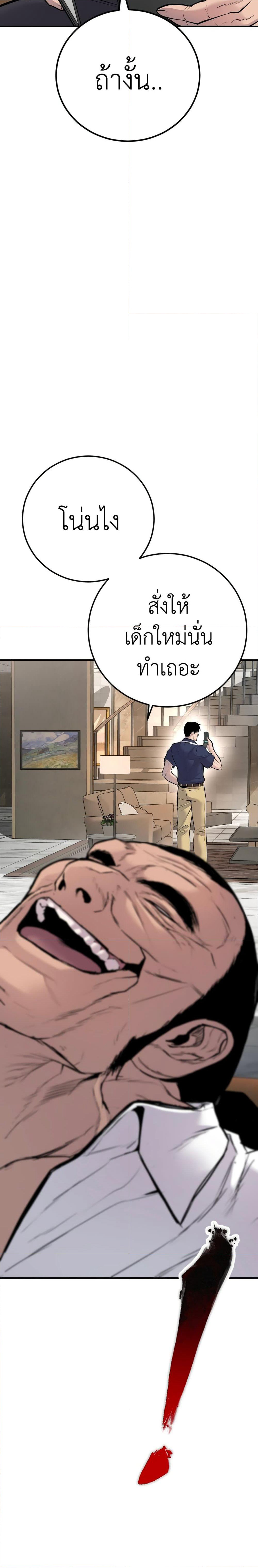 Manager Kim page 56
