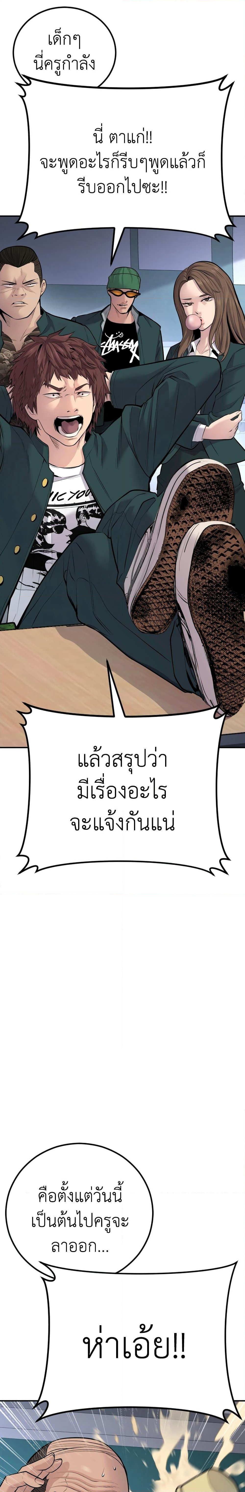 Manager Kim page 64