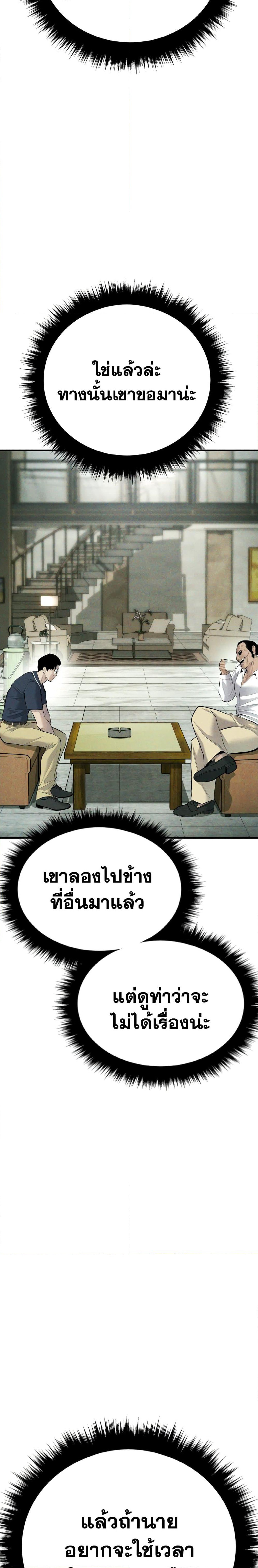 Manager Kim page 69