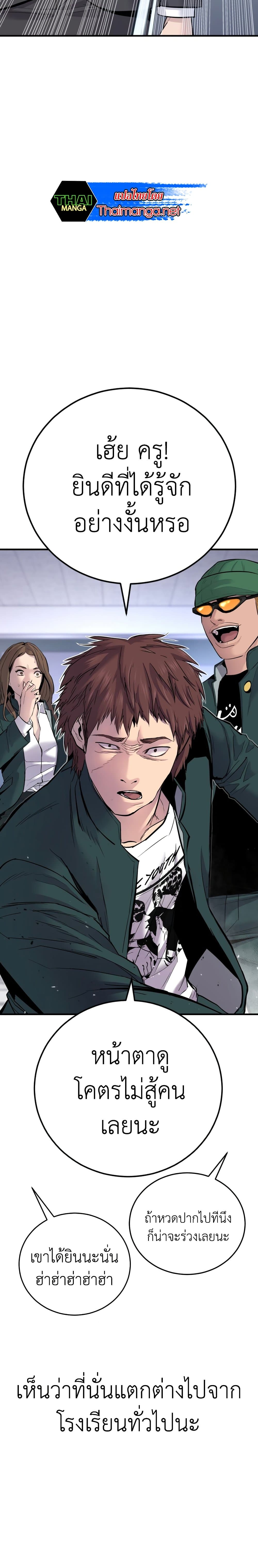 Manager Kim page 72