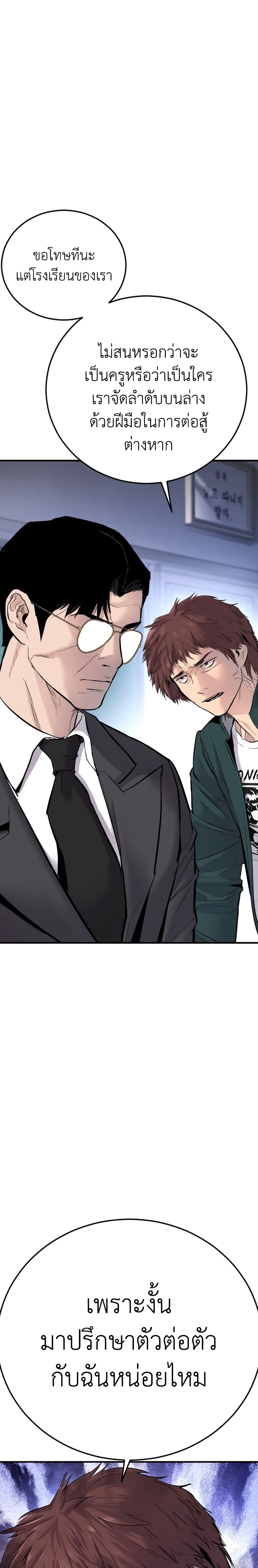 Manager Kim page 73