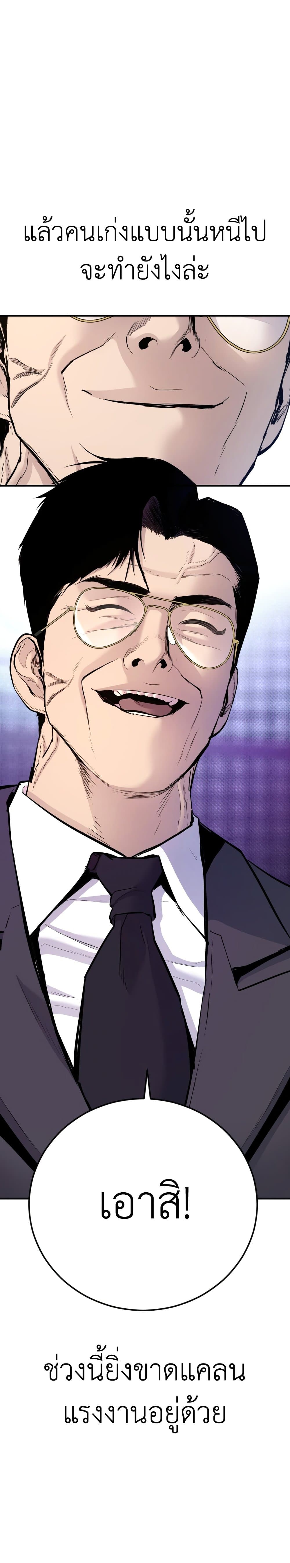 Manager Kim page 4