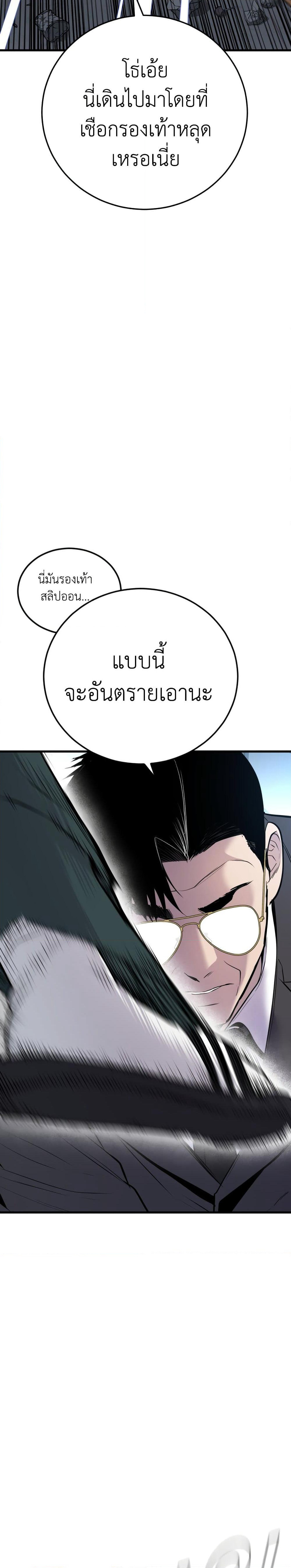 Manager Kim page 11