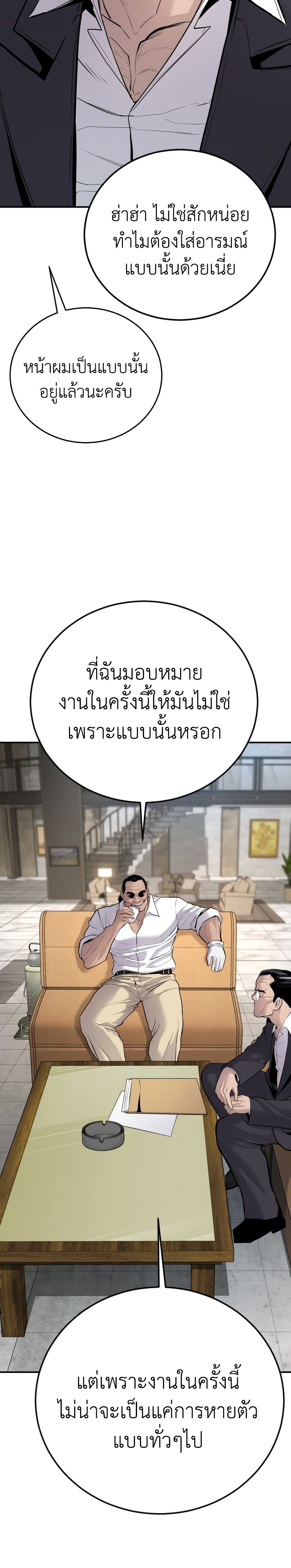 Manager Kim page 18
