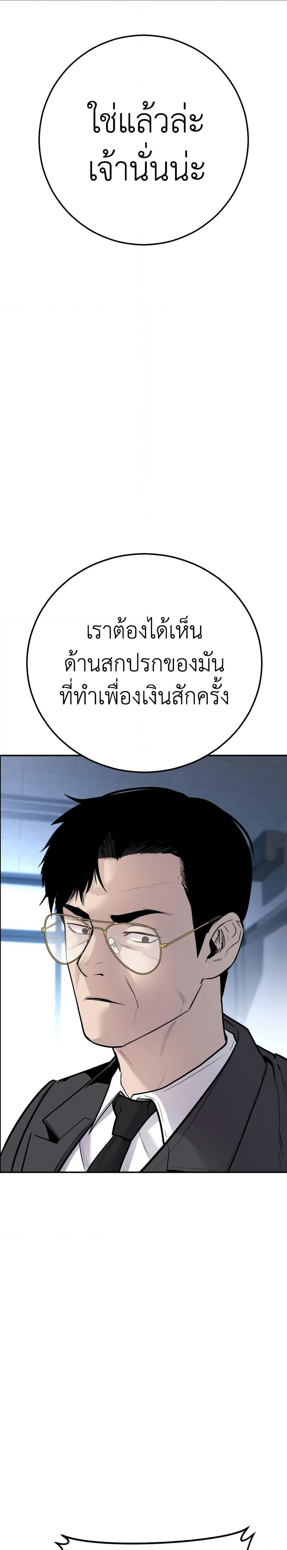 Manager Kim page 21