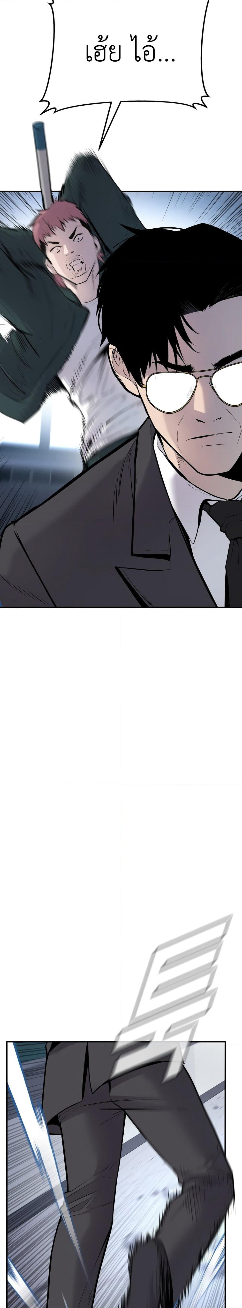 Manager Kim page 22