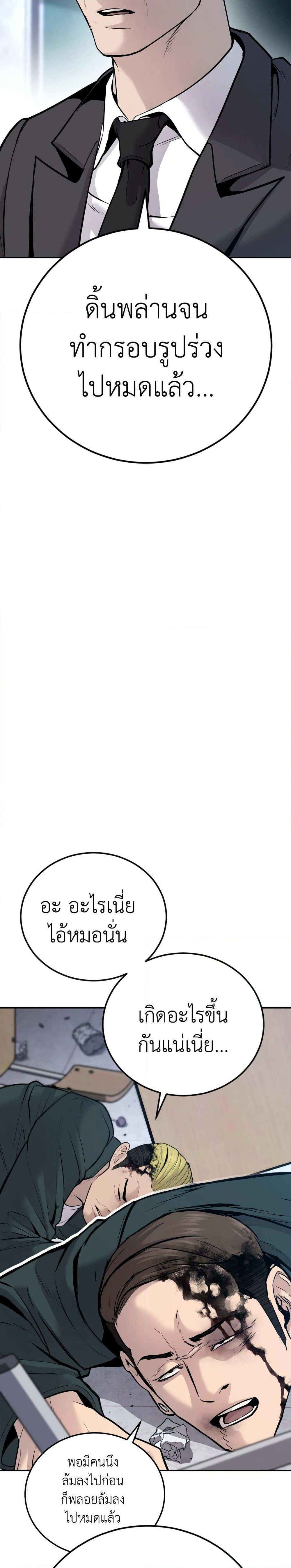 Manager Kim page 27