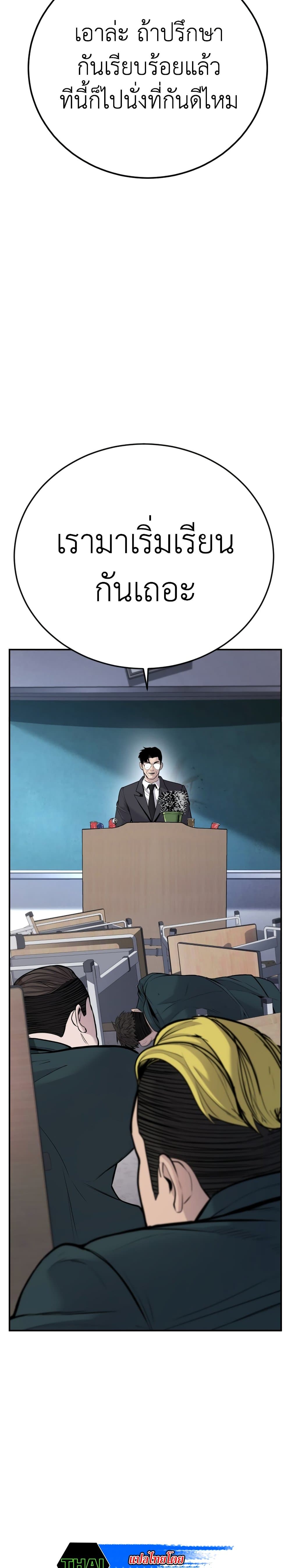 Manager Kim page 28