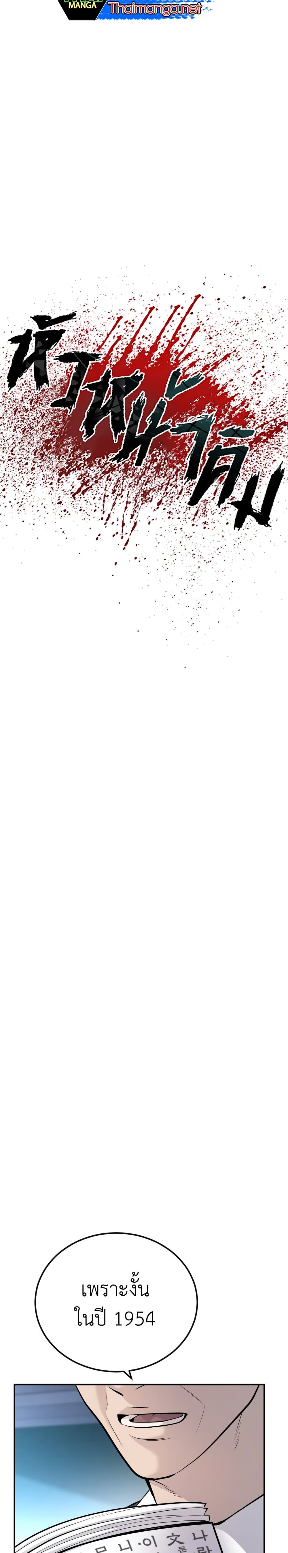 Manager Kim page 29
