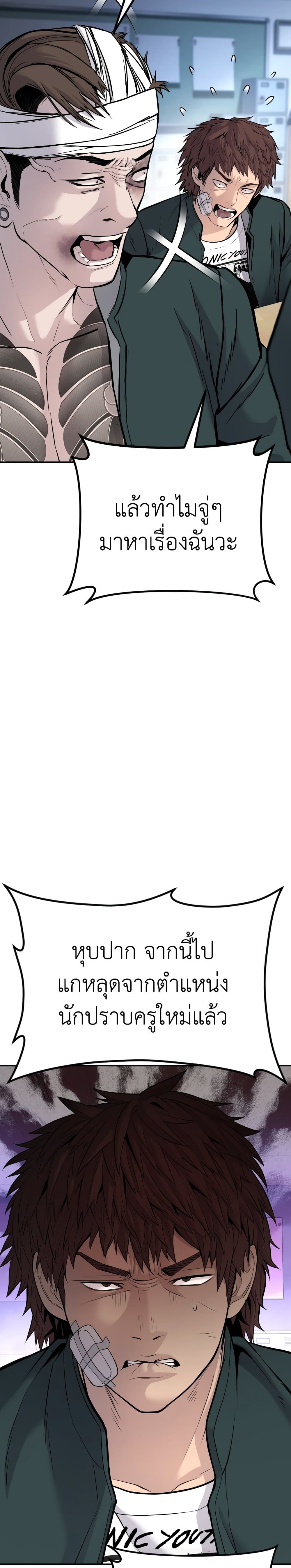 Manager Kim page 33