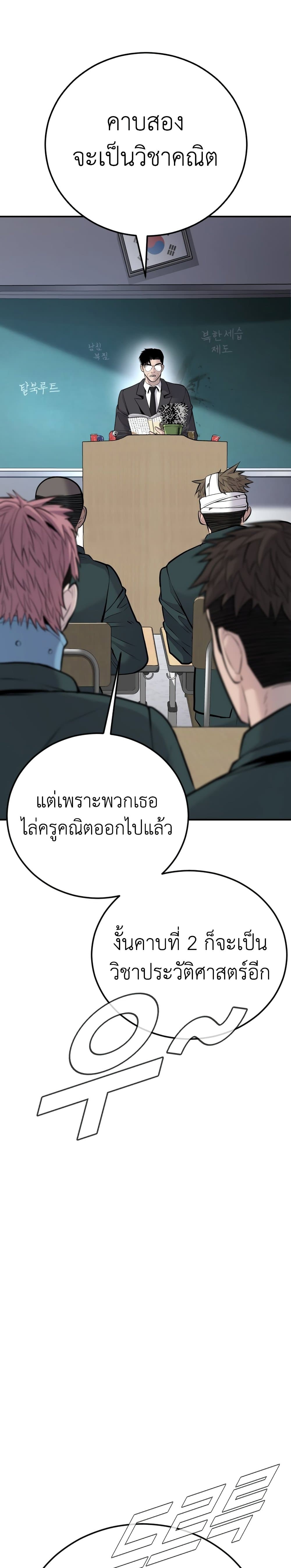 Manager Kim page 35