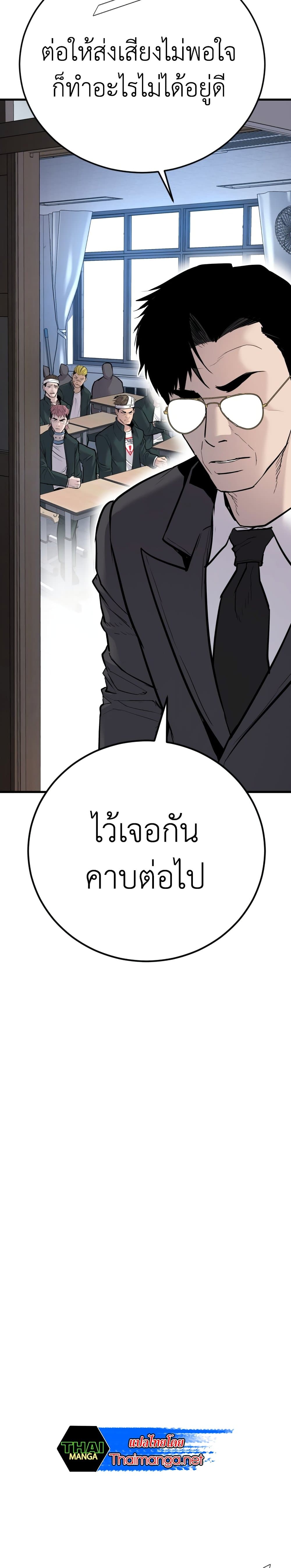 Manager Kim page 36