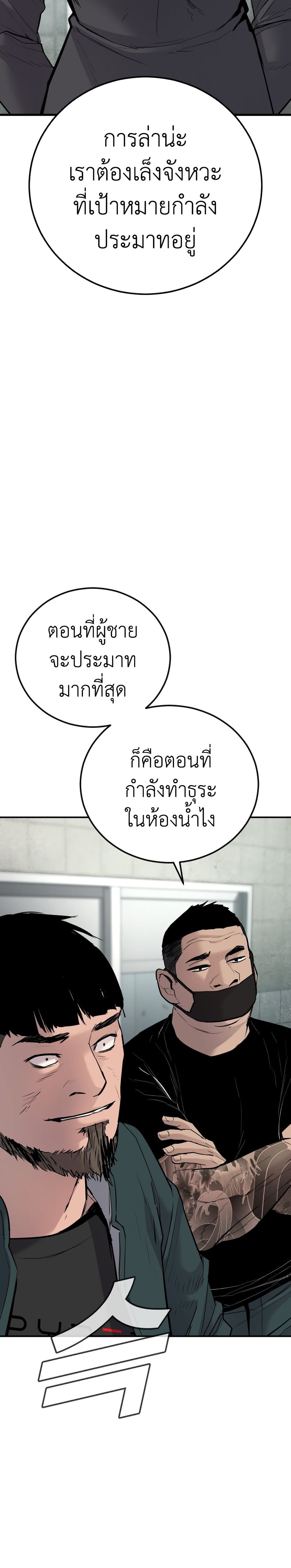 Manager Kim page 41
