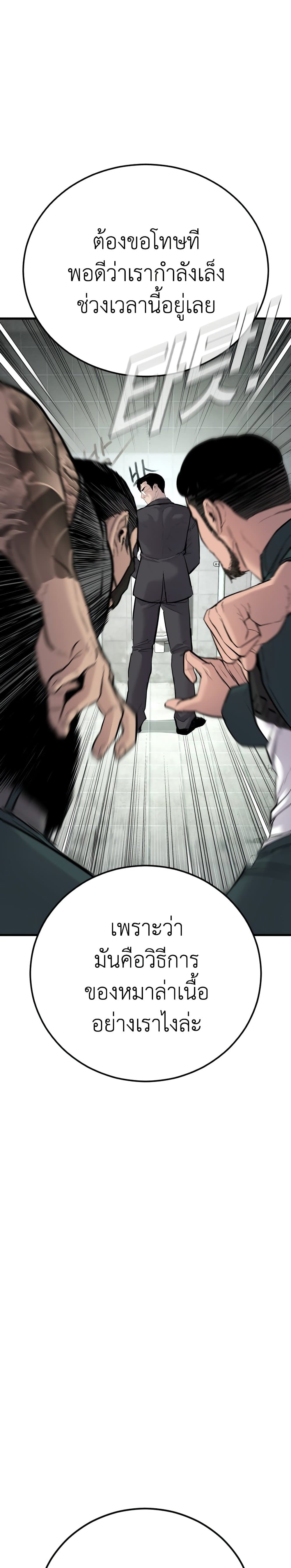 Manager Kim page 42