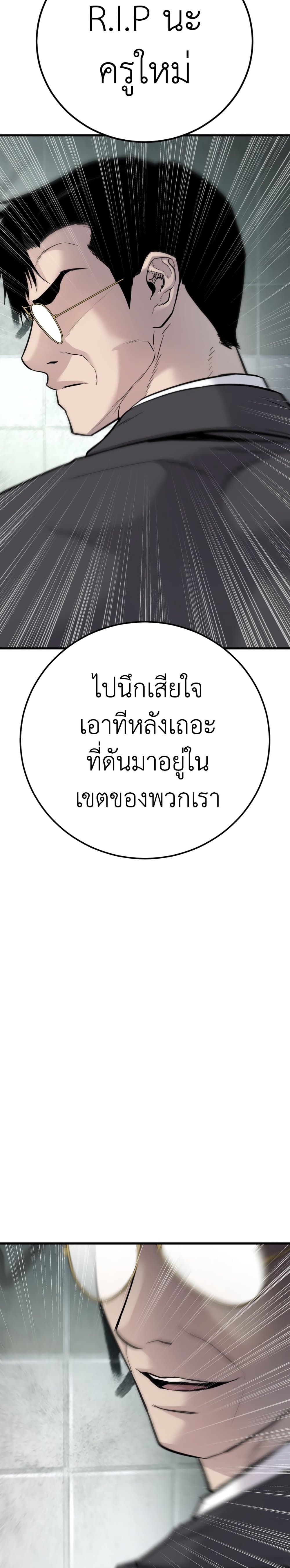 Manager Kim page 43
