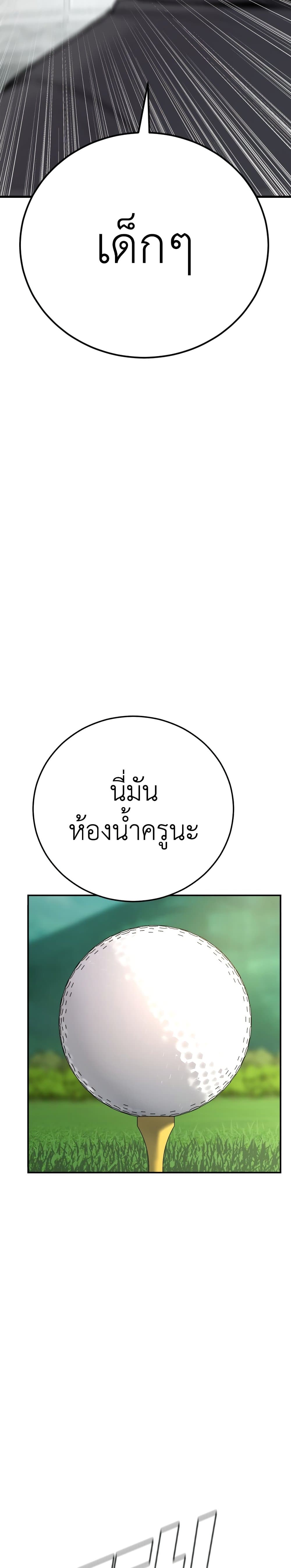 Manager Kim page 44