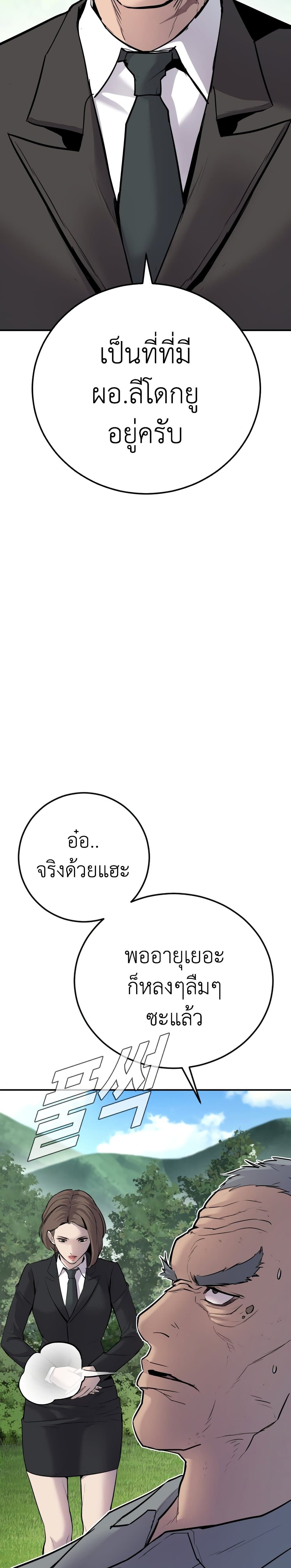 Manager Kim page 47