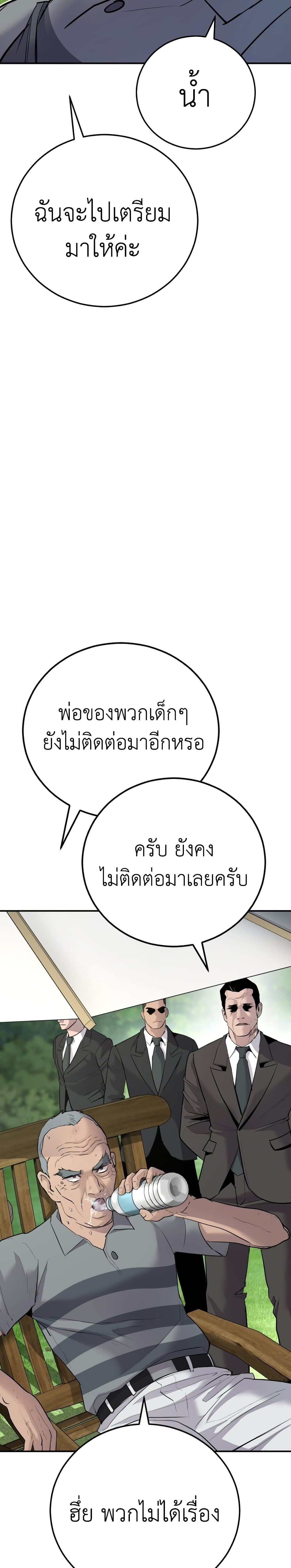 Manager Kim page 48