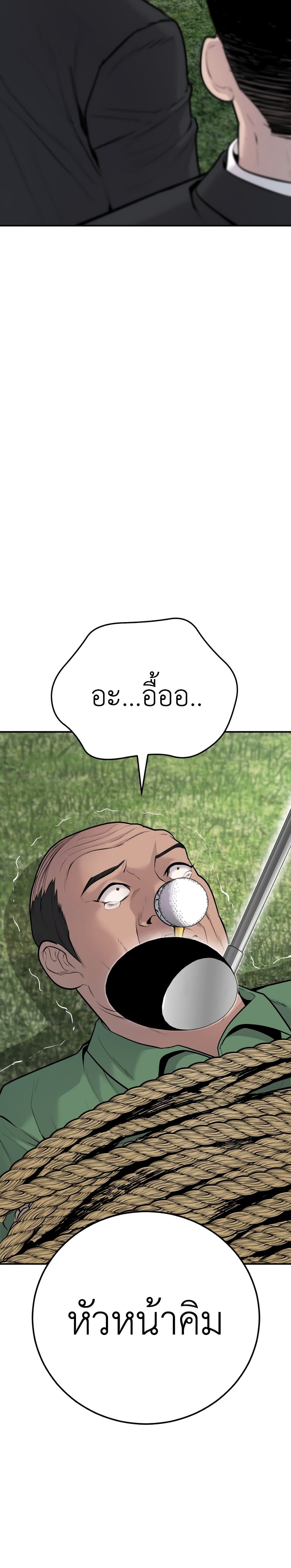 Manager Kim page 52