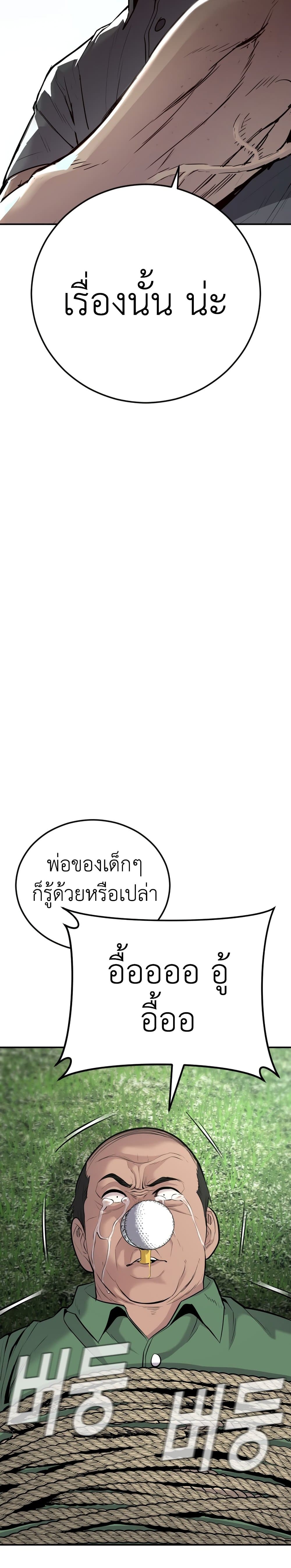 Manager Kim page 55