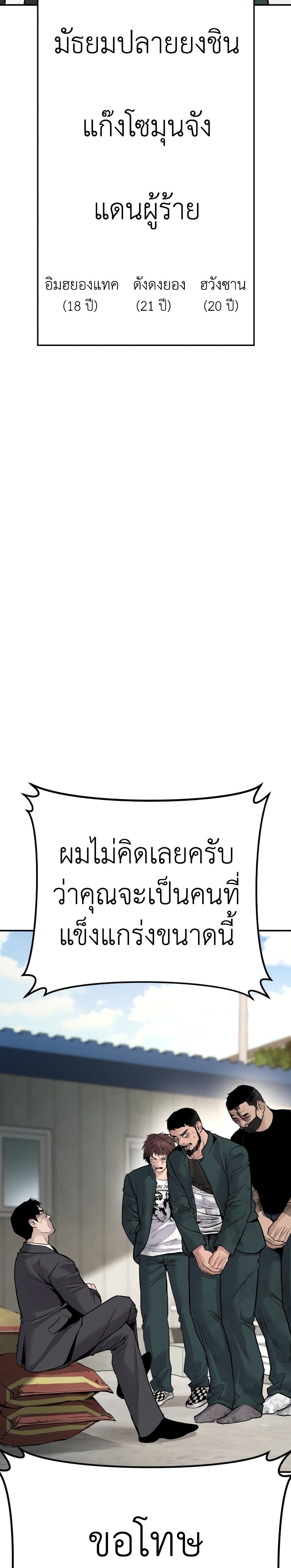 Manager Kim page 58