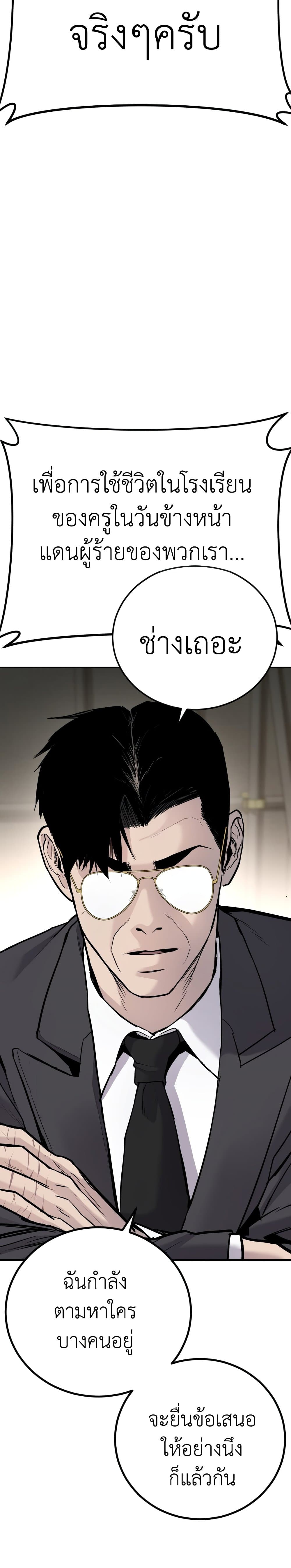 Manager Kim page 59